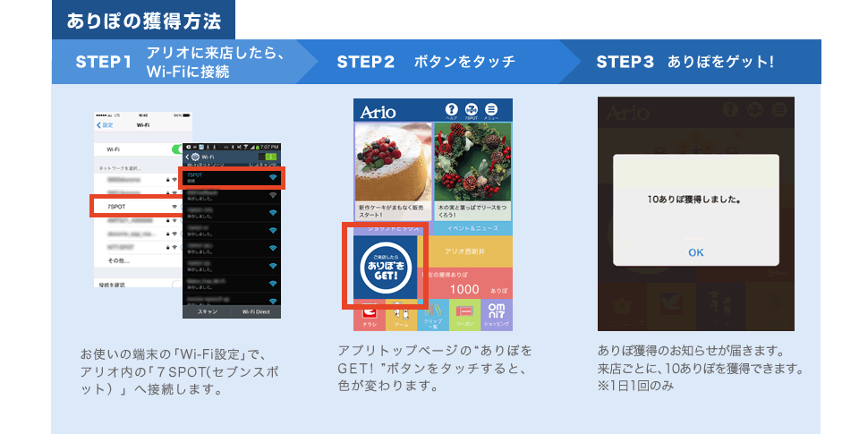 アリオアプリ紹介サイト アリオアプリ紹介サイト