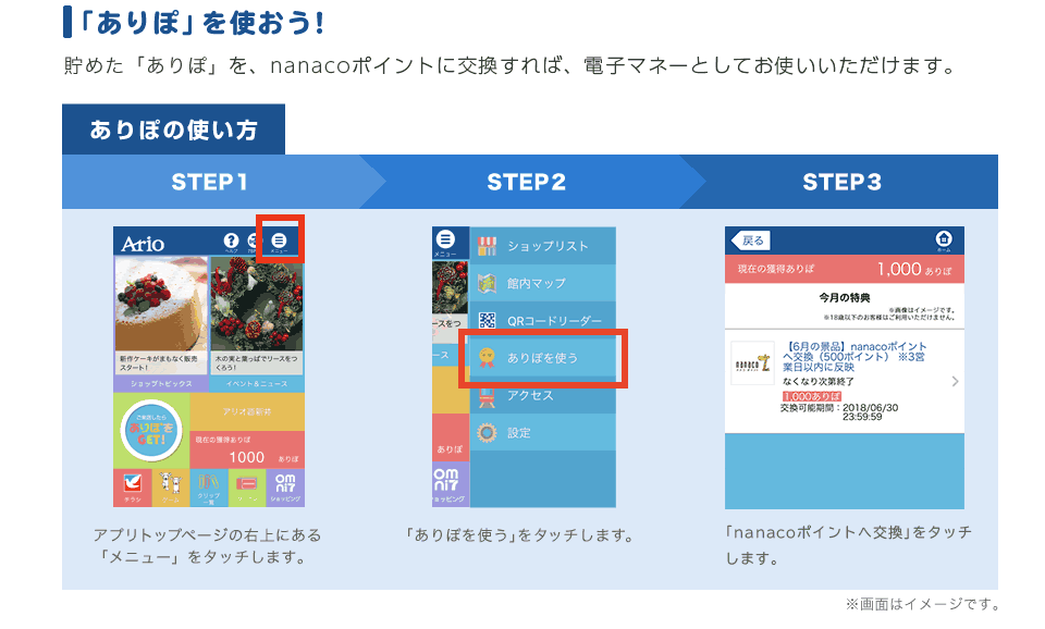 アリオアプリ紹介サイト アリオアプリ紹介サイト