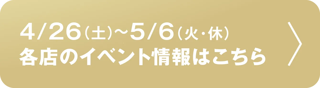 EVENT SCHEDULE