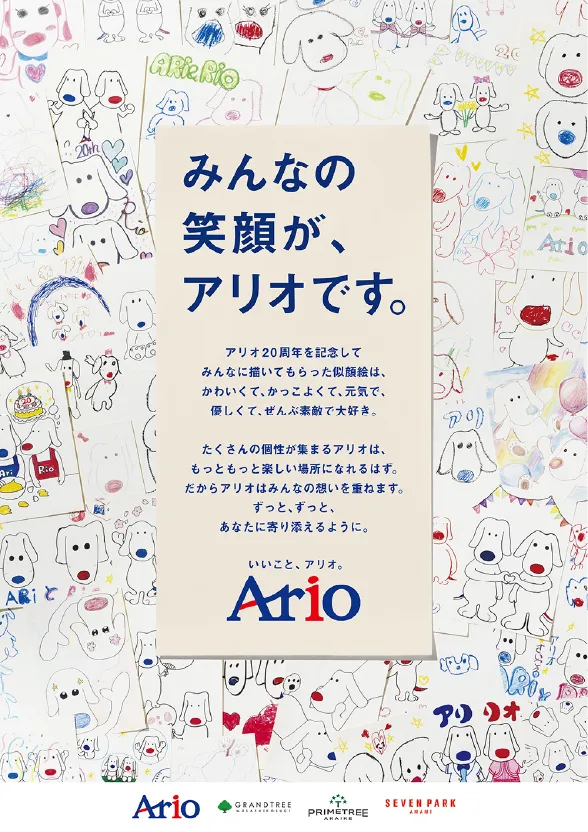 ビジュアル