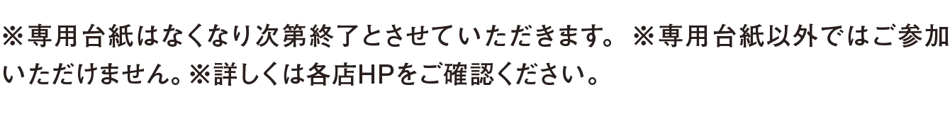 注意点