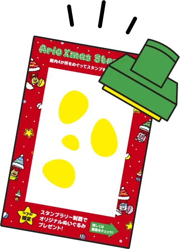 スタンプカード