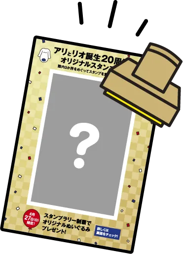 スタンプカード