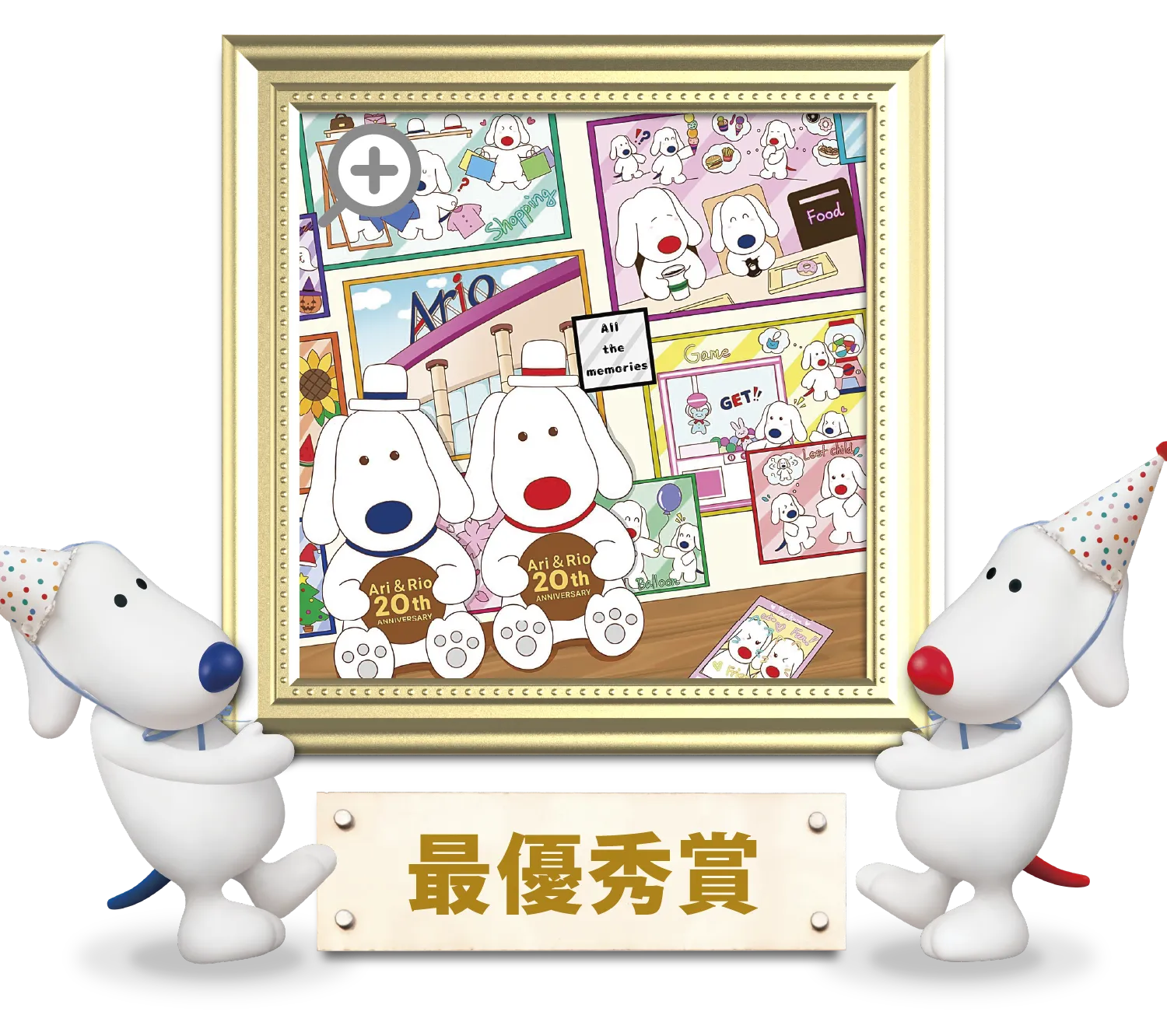 最優秀賞