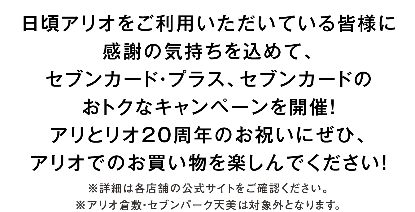オブジェの詳細