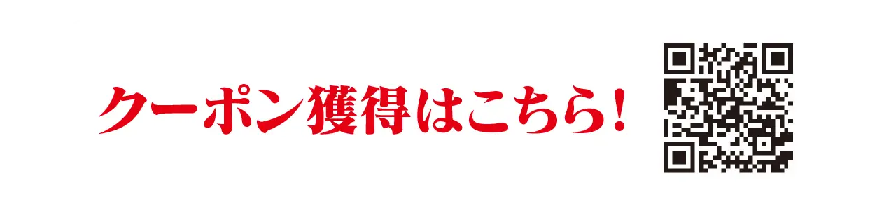 PayPayで支払う