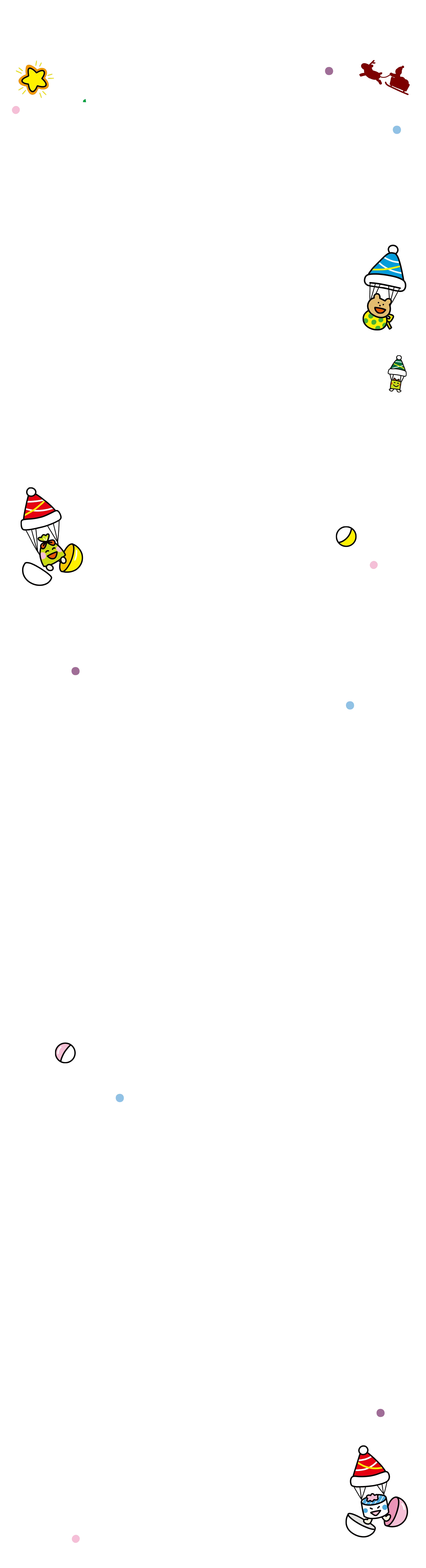 笑顔と驚きのクリスマス！館内でも上映中