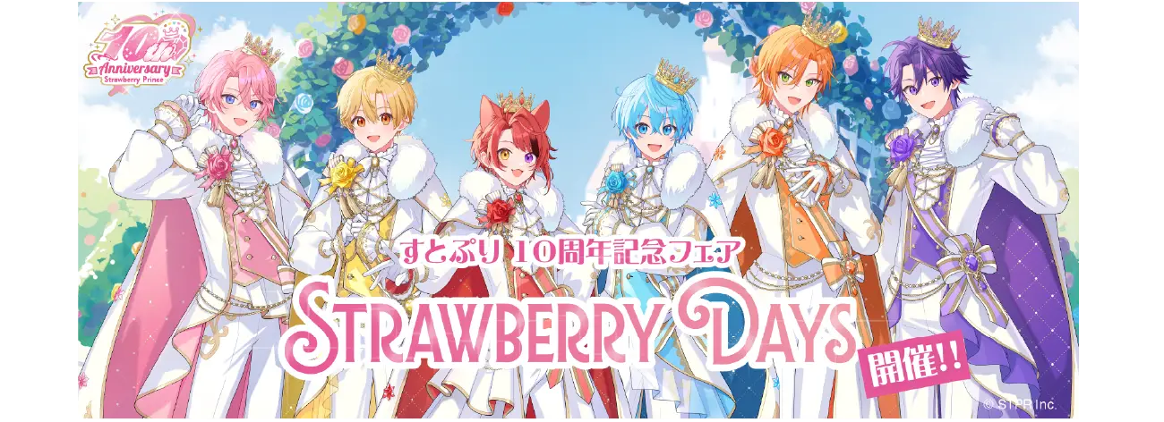 すとぷり