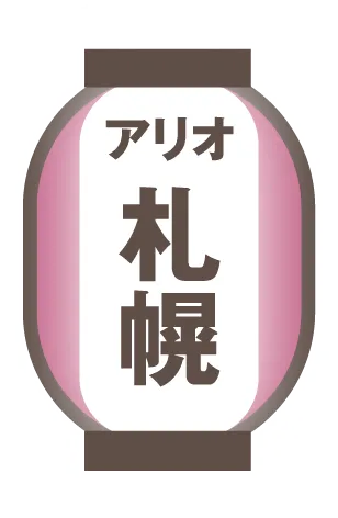 アリオ札幌