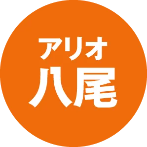アリオ八尾